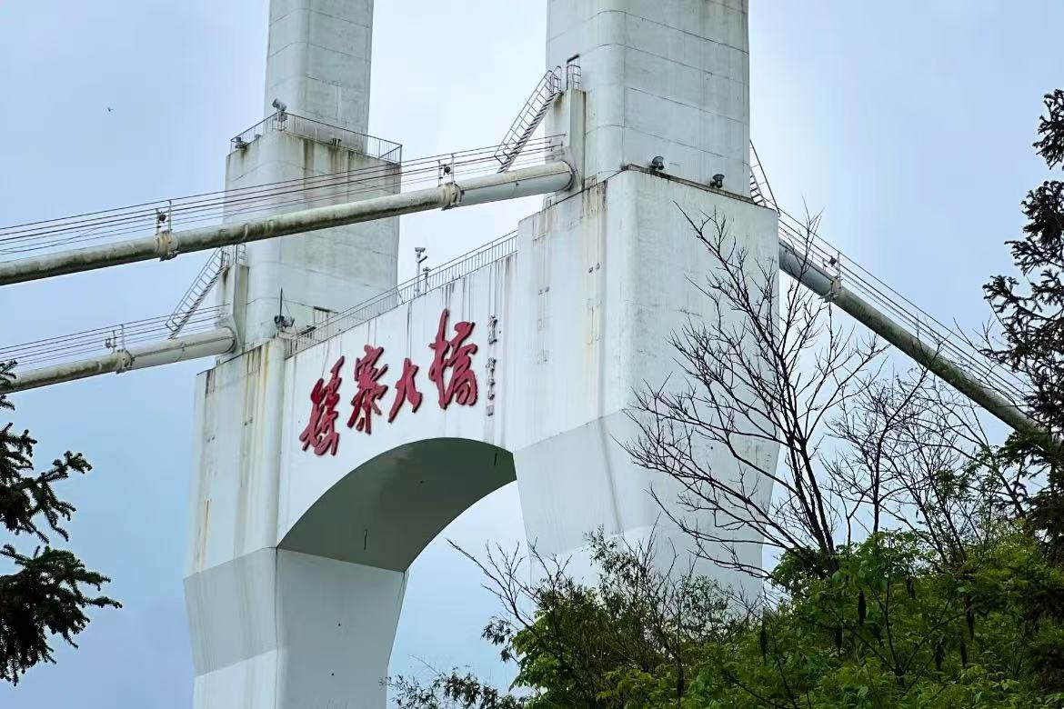 Aizhai Bridge